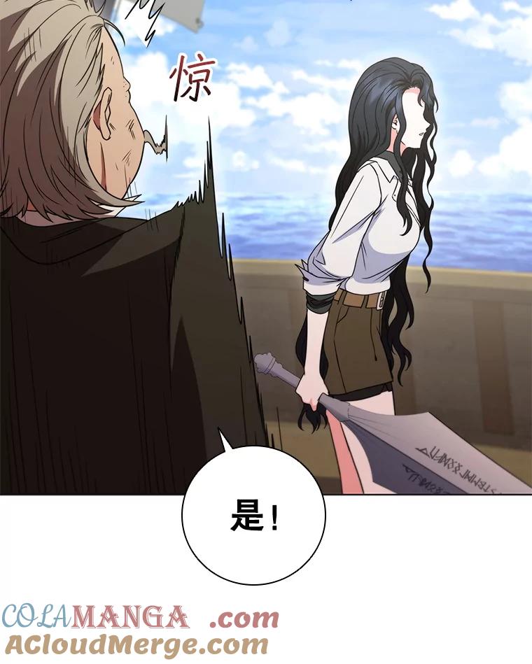 《DragonLady龙女》41.幻果 第9页