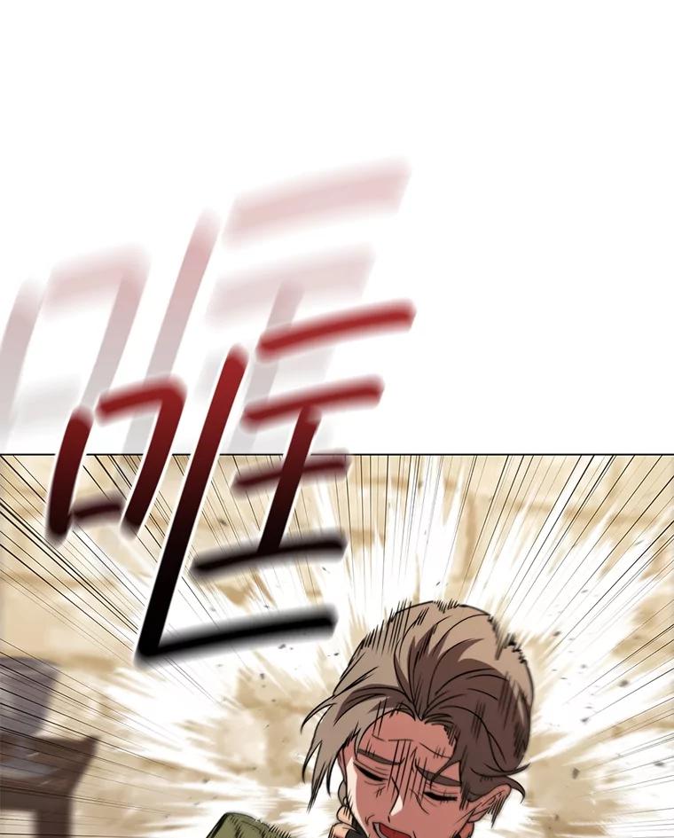 《DragonLady龙女》41.幻果 第74页