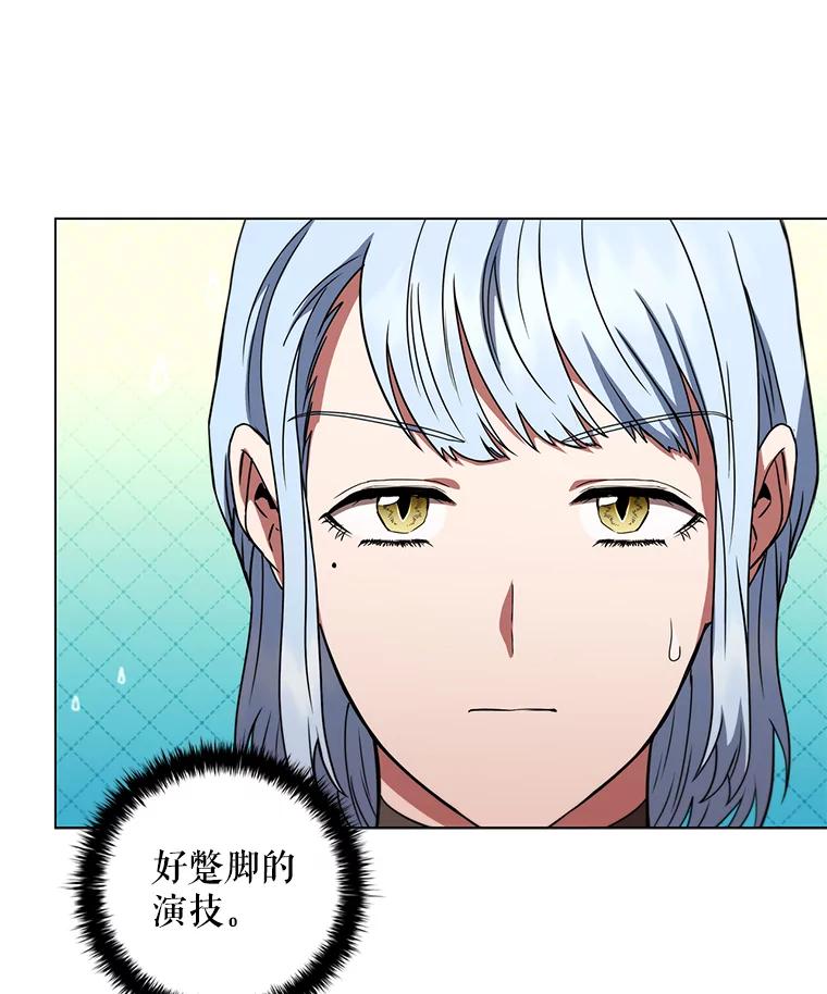 《DragonLady龙女》41.幻果 第34页