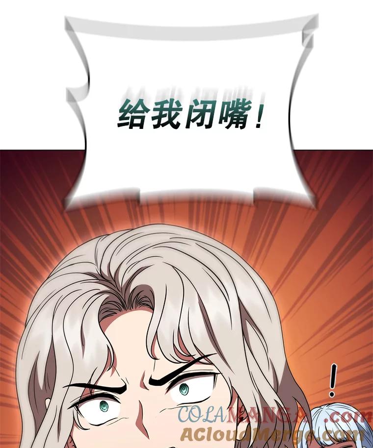 《DragonLady龙女》41.幻果 第37页