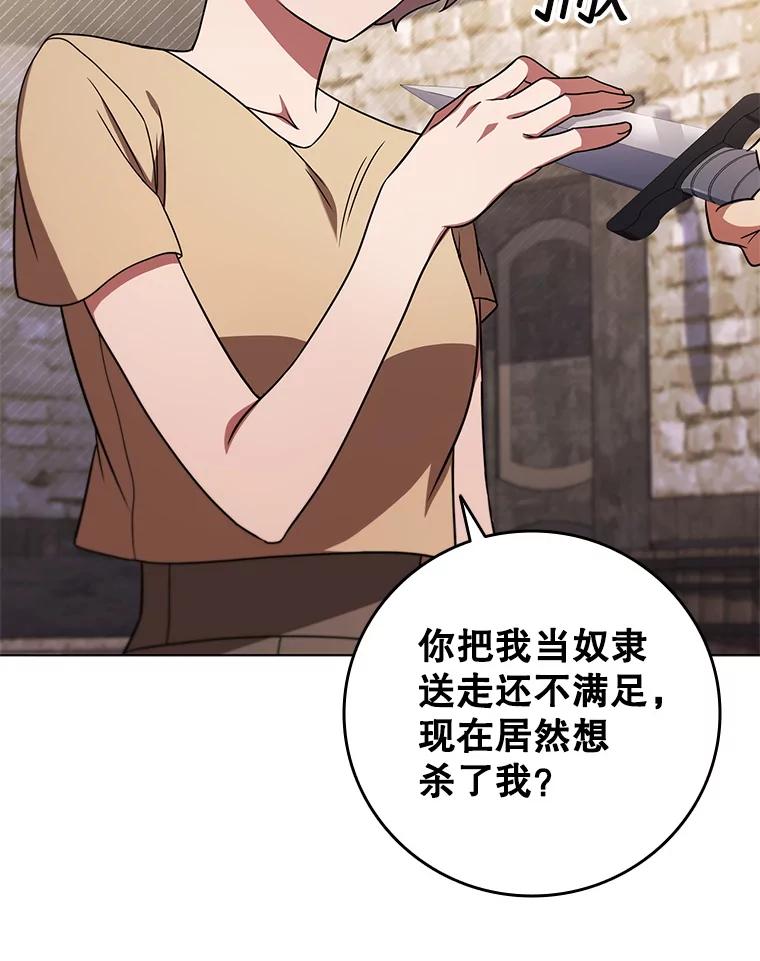 《DragonLady龙女》41.幻果 第100页