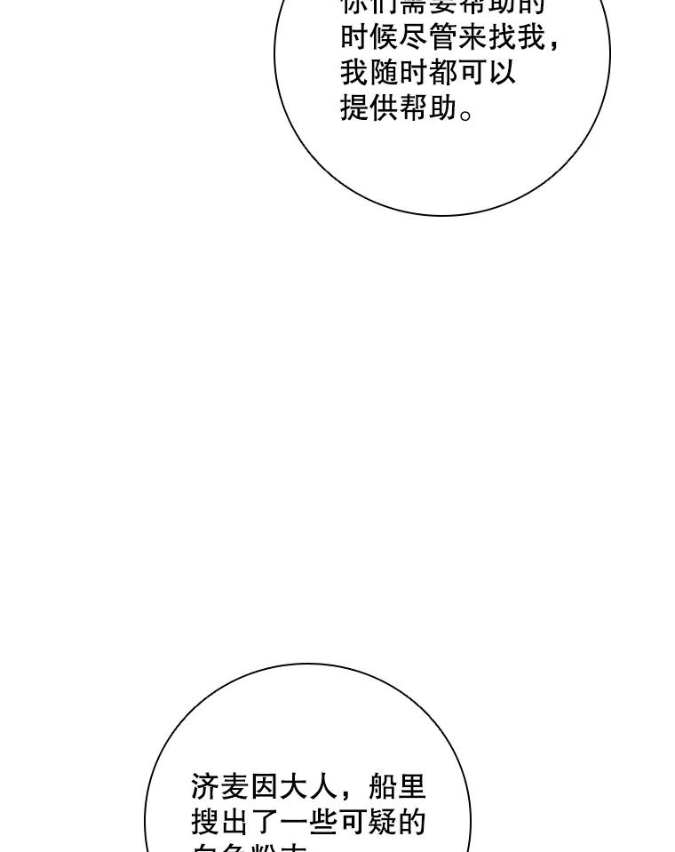 《DragonLady龙女》41.幻果 第52页