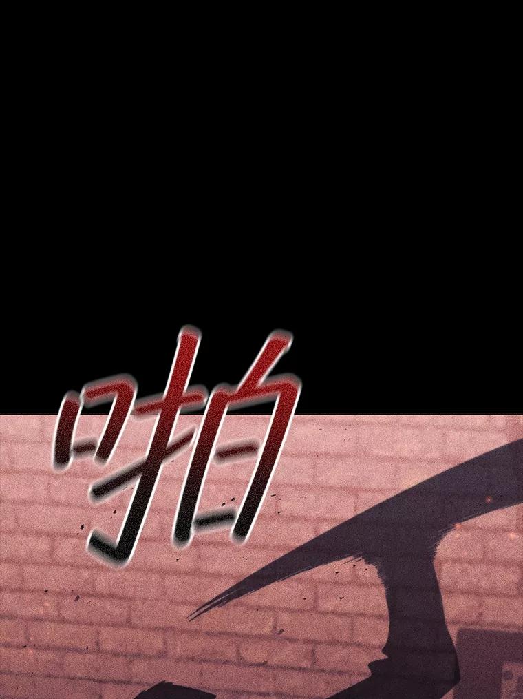 《DragonLady龙女》42.事情败露 第54页