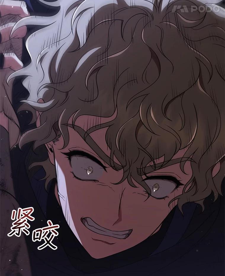 《DragonLady龙女》42.事情败露 第35页