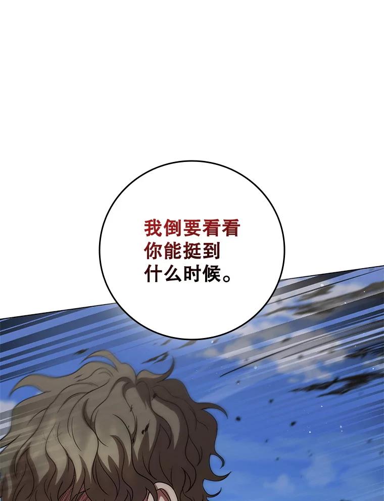 《DragonLady龙女》42.事情败露 第140页