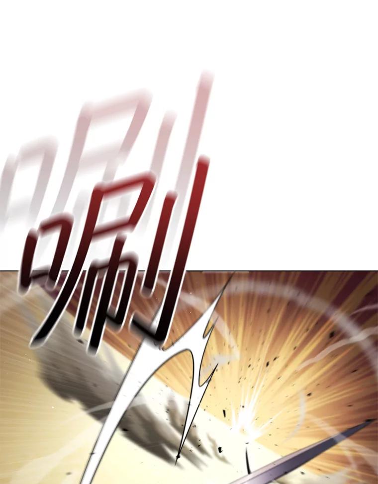 《DragonLady龙女》42.事情败露 第120页