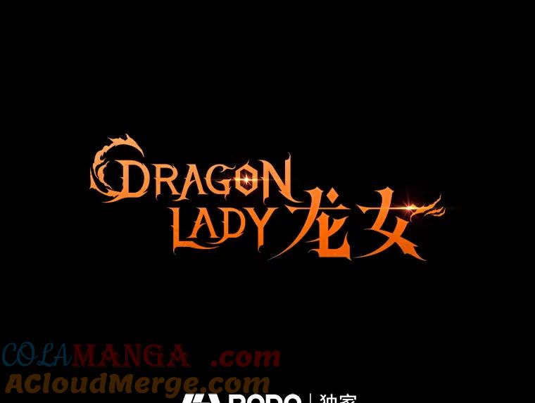《DragonLady龙女》42.事情败露 第37页