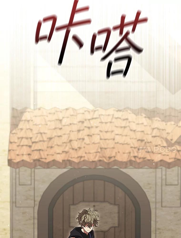 《DragonLady龙女》42.事情败露 第115页