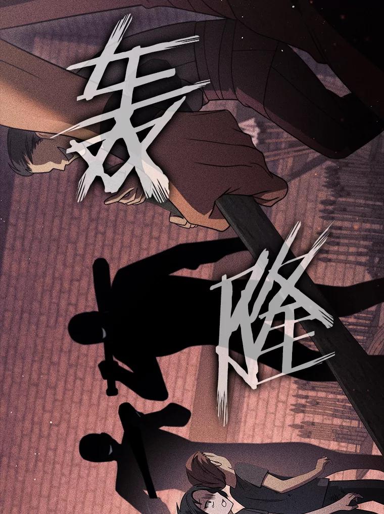 《DragonLady龙女》42.事情败露 第51页