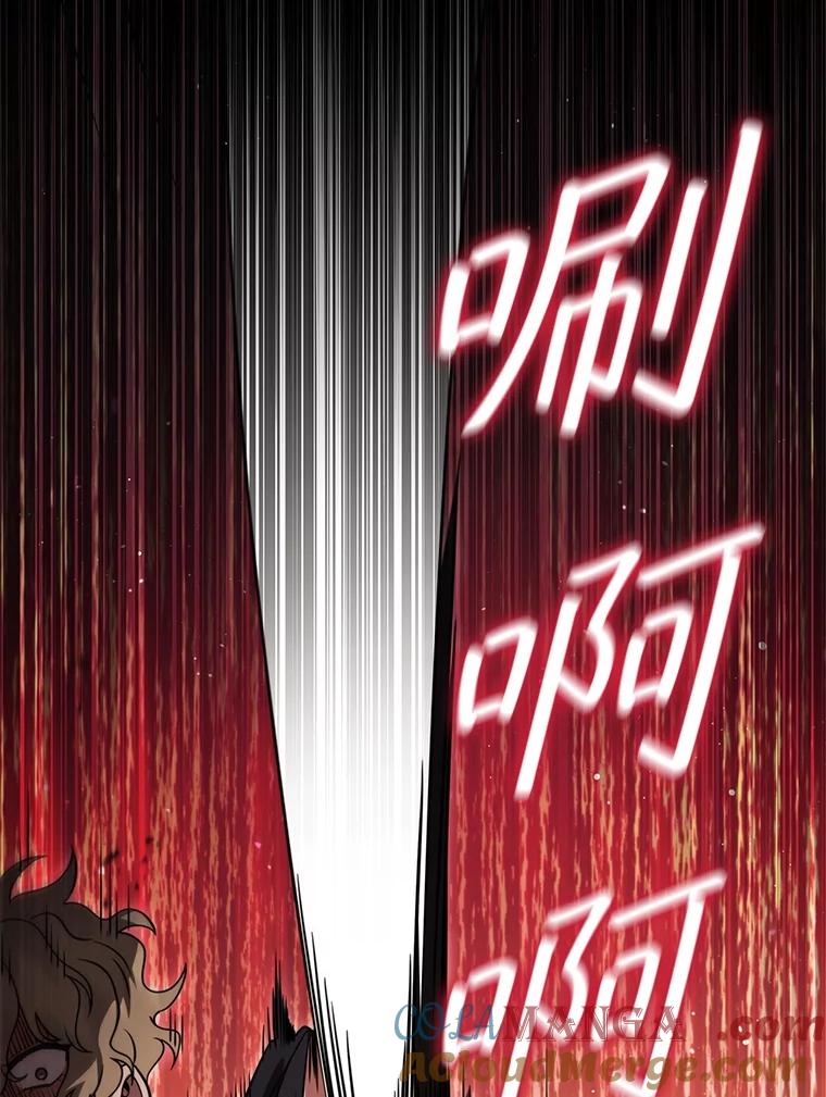 《DragonLady龙女》42.事情败露 第97页