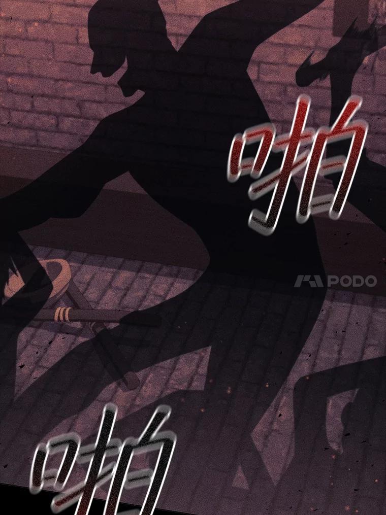 《DragonLady龙女》42.事情败露 第55页