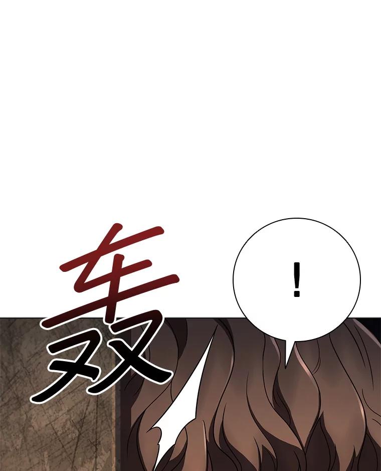 《DragonLady龙女》42.事情败露 第8页