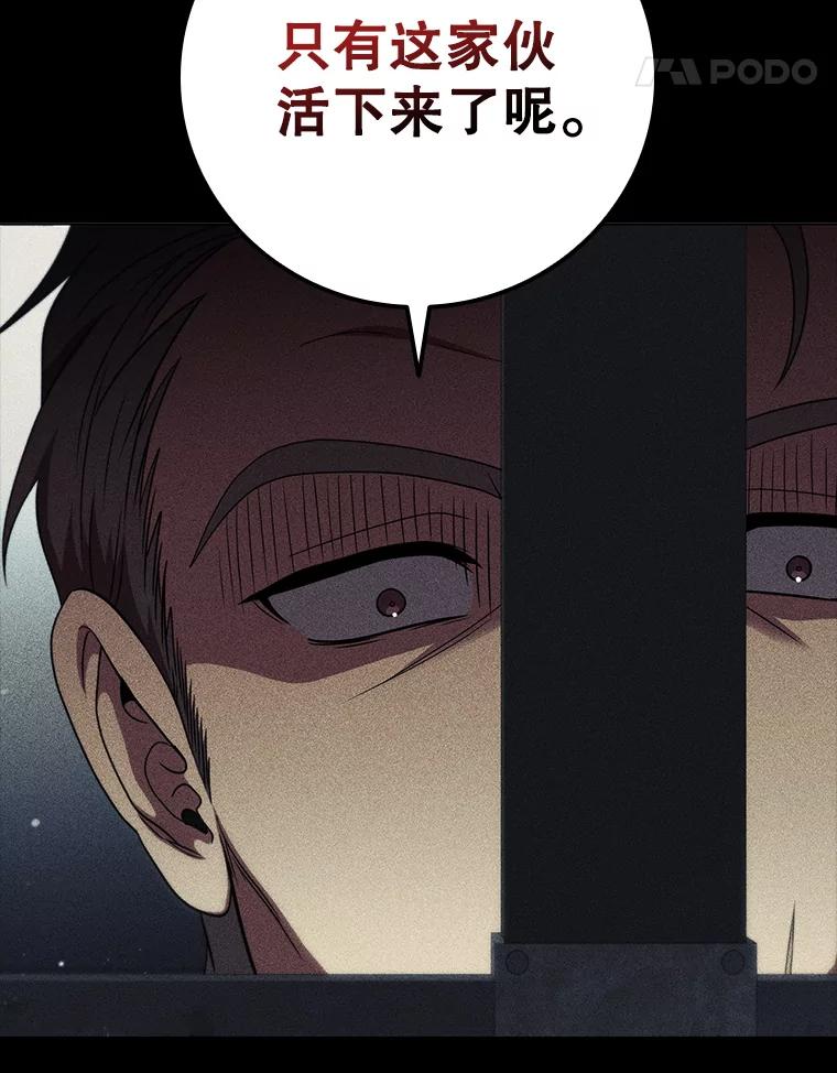 《DragonLady龙女》42.事情败露 第62页