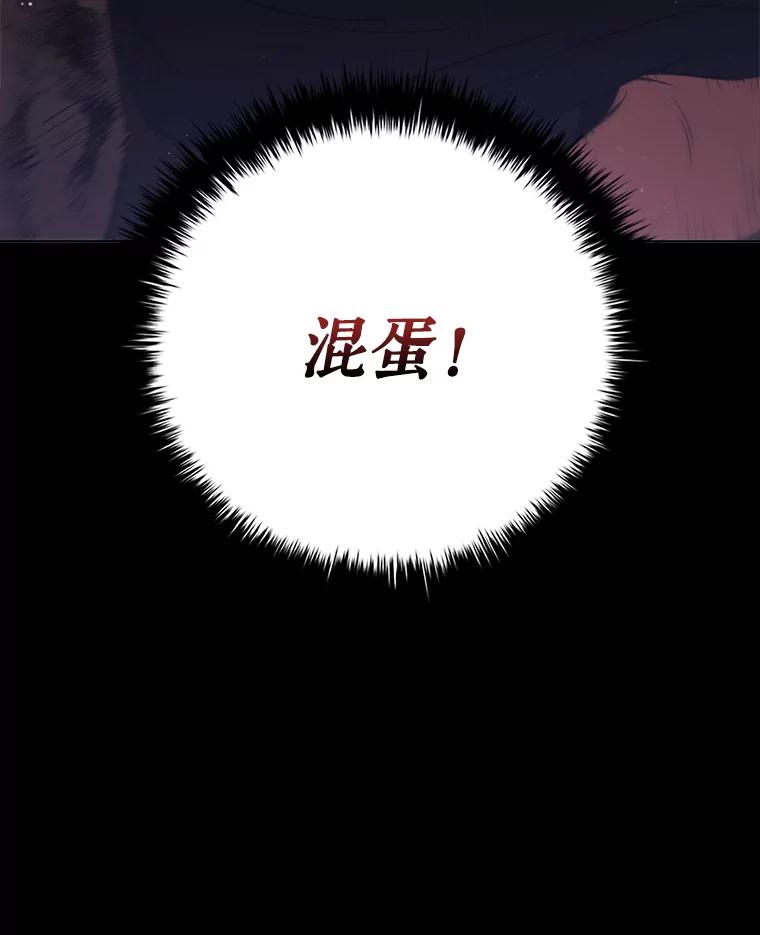 《DragonLady龙女》42.事情败露 第36页