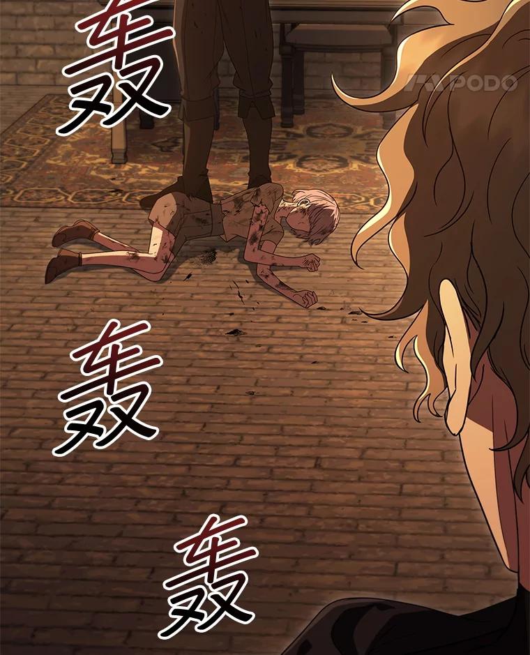 《DragonLady龙女》42.事情败露 第11页