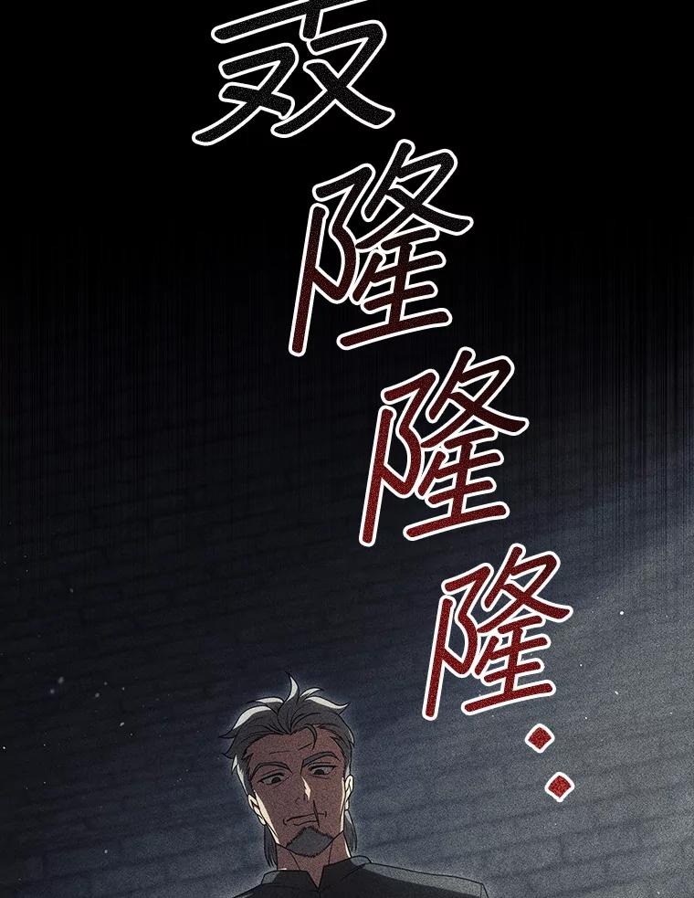 《DragonLady龙女》42.事情败露 第40页