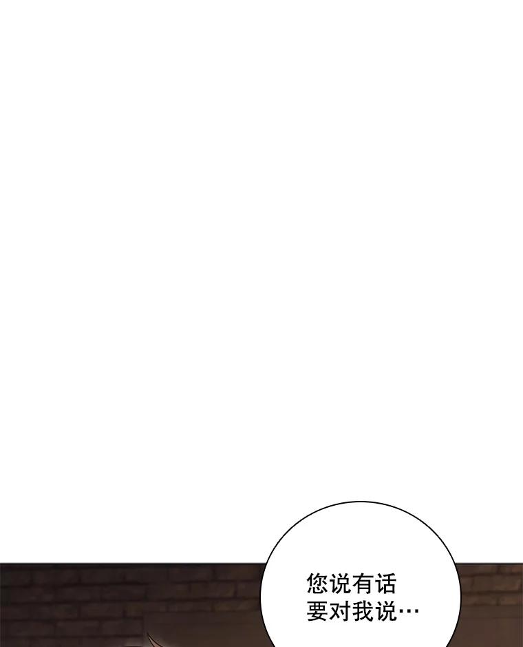 《DragonLady龙女》42.事情败露 第16页
