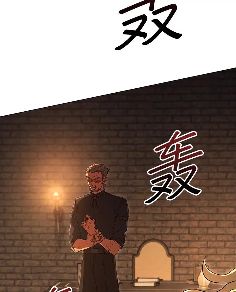 《DragonLady龙女》42.事情败露 第10页
