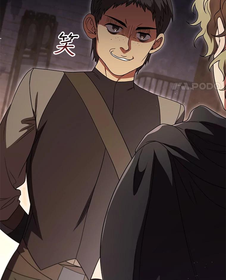 《DragonLady龙女》42.事情败露 第86页