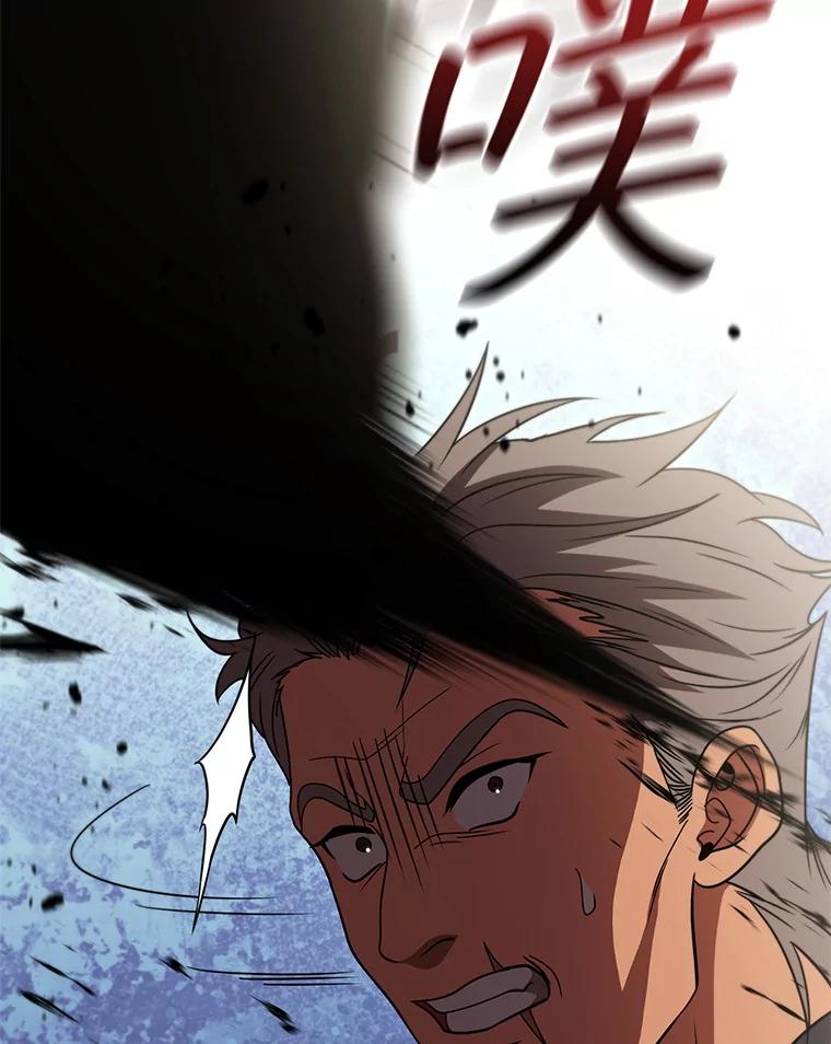 《DragonLady龙女》42.事情败露 第155页