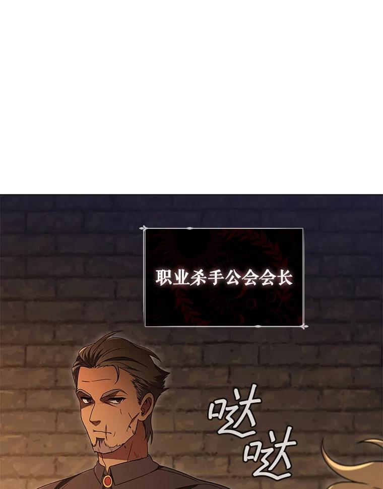 《DragonLady龙女》42.事情败露 第22页