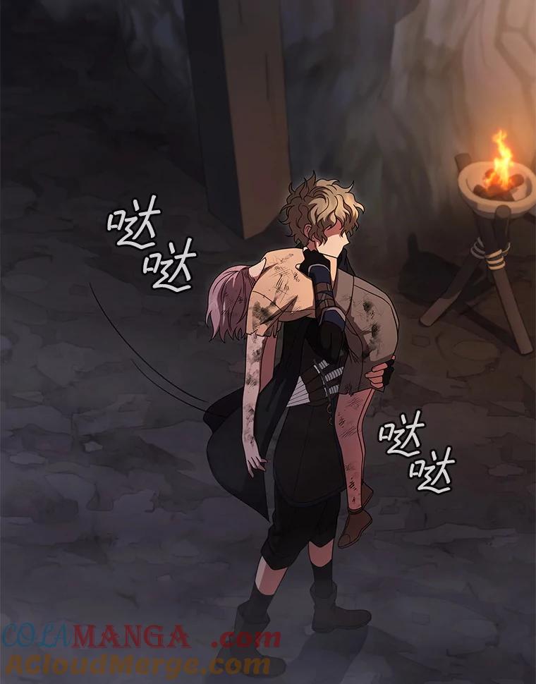 《DragonLady龙女》42.事情败露 第25页