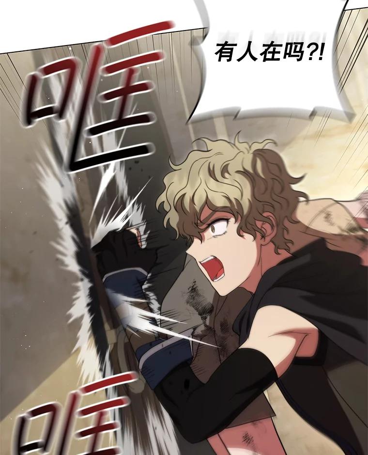 《DragonLady龙女》42.事情败露 第80页