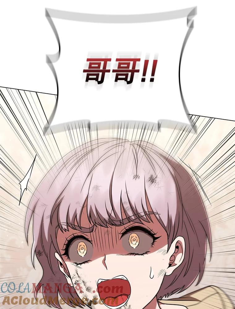 《DragonLady龙女》42.事情败露 第113页