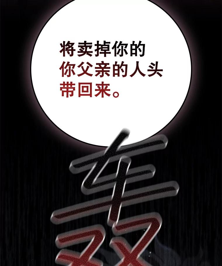 《DragonLady龙女》42.事情败露 第70页