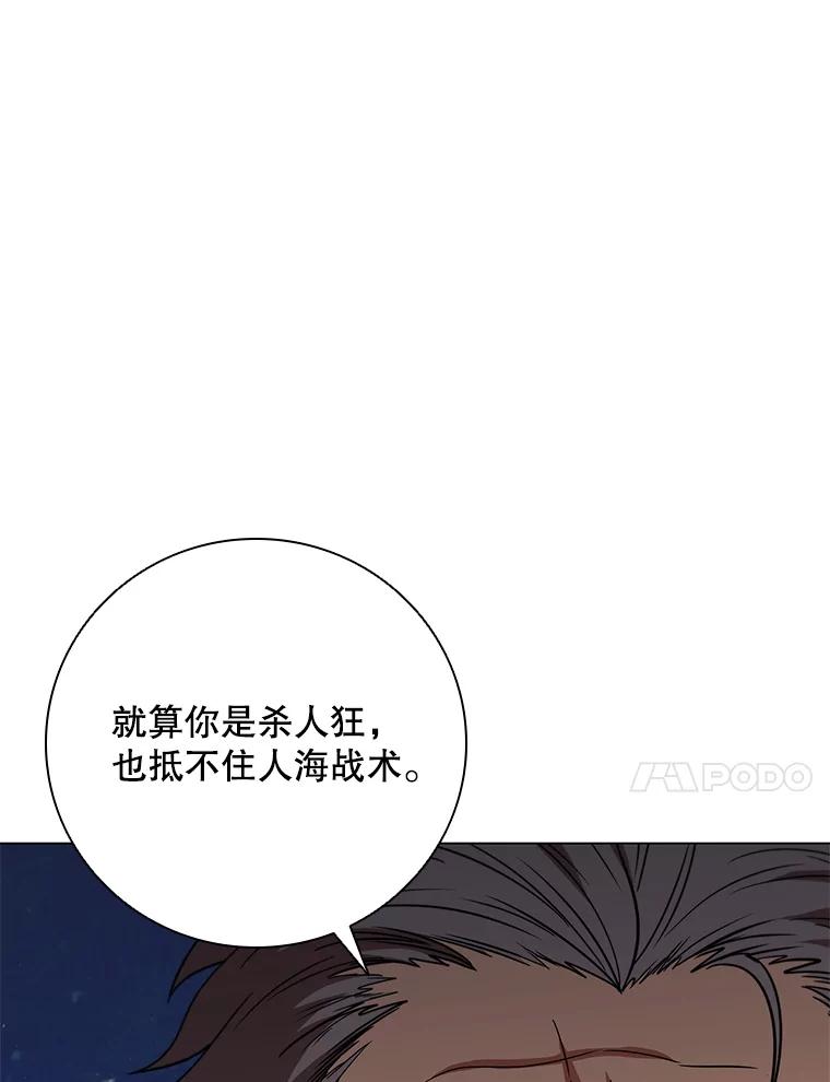 《DragonLady龙女》42.事情败露 第138页
