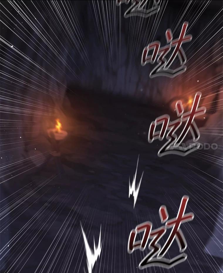 《DragonLady龙女》42.事情败露 第31页