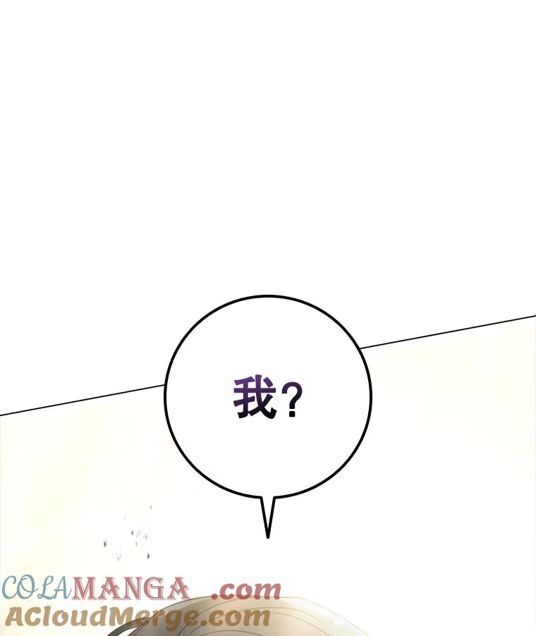 《DragonLady龙女》42.事情败露 第161页