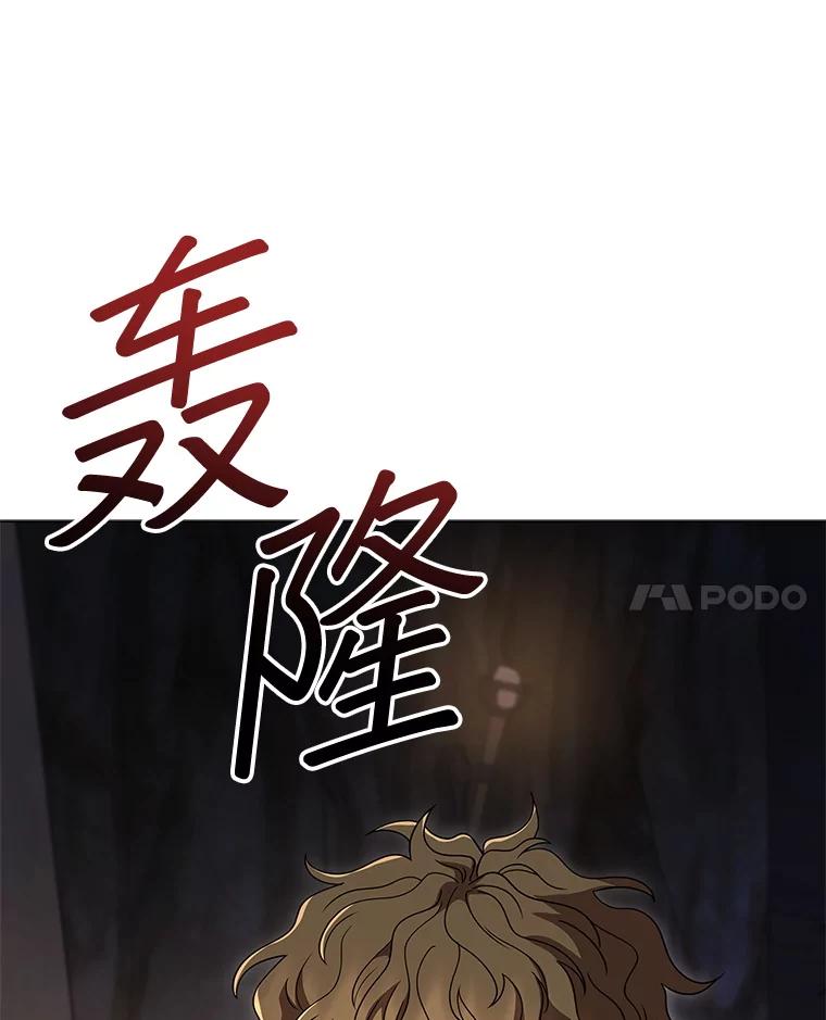 《DragonLady龙女》42.事情败露 第14页