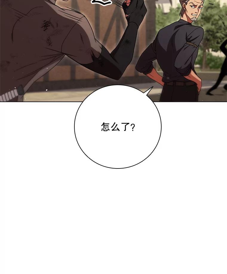 《DragonLady龙女》42.事情败露 第143页