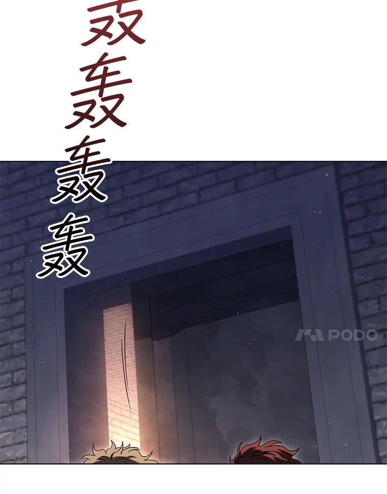 《DragonLady龙女》42.事情败露 第7页