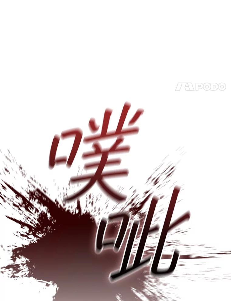 《DragonLady龙女》42.事情败露 第99页