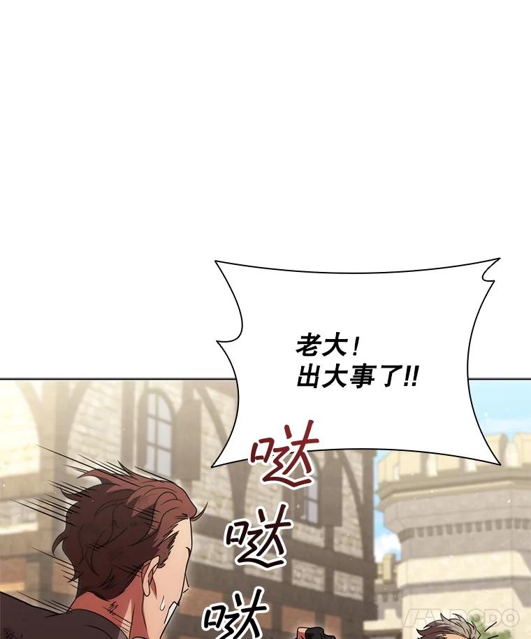 《DragonLady龙女》42.事情败露 第142页