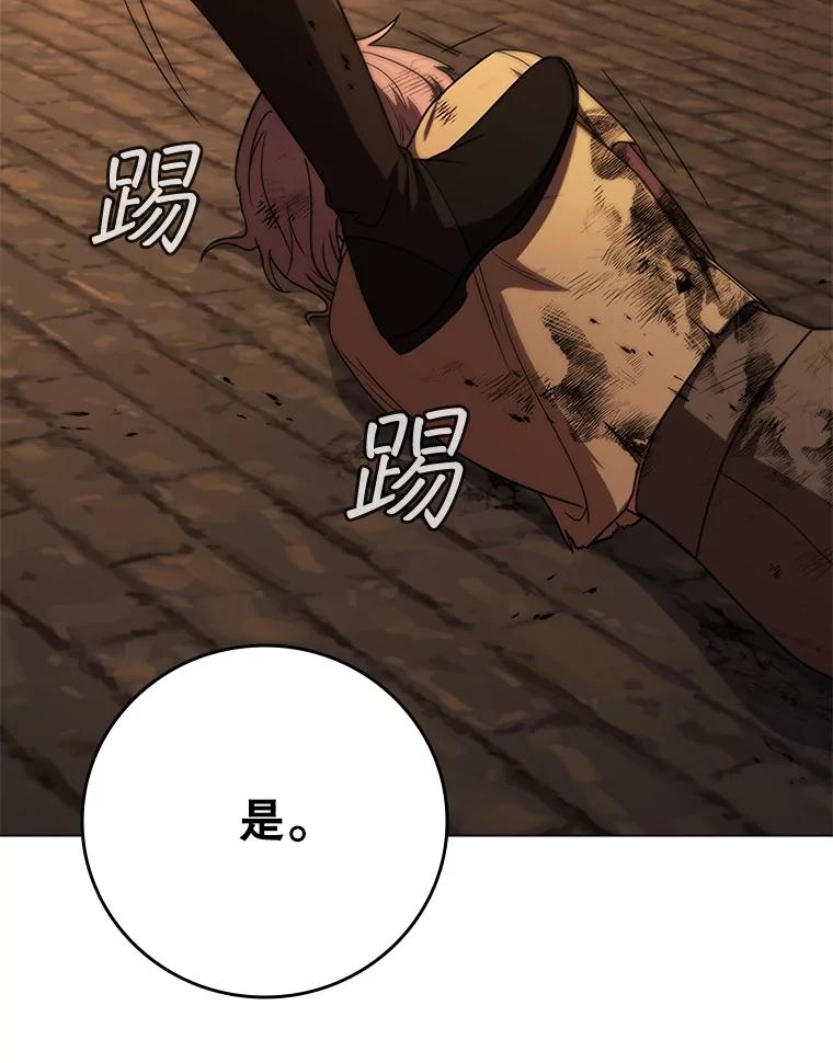 《DragonLady龙女》42.事情败露 第19页