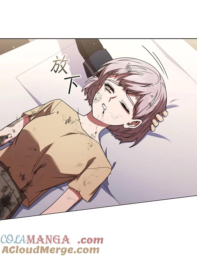 《DragonLady龙女》42.事情败露 第101页