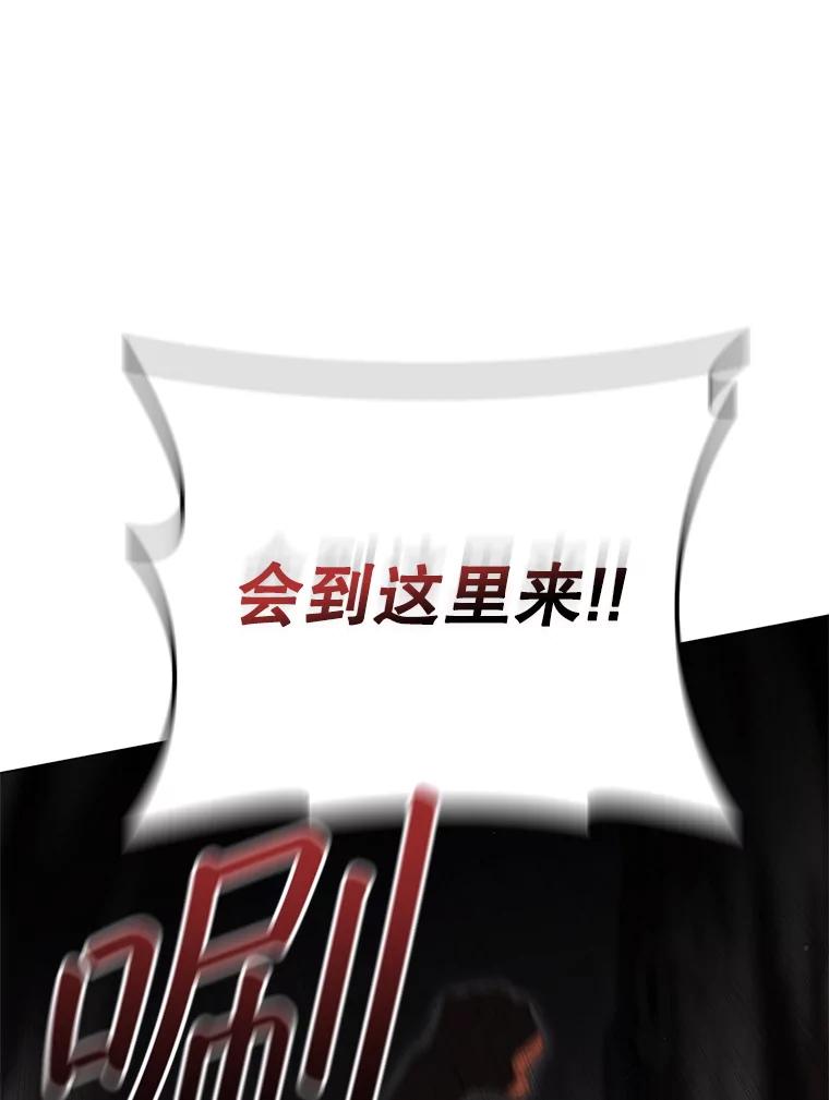 《DragonLady龙女》42.事情败露 第88页