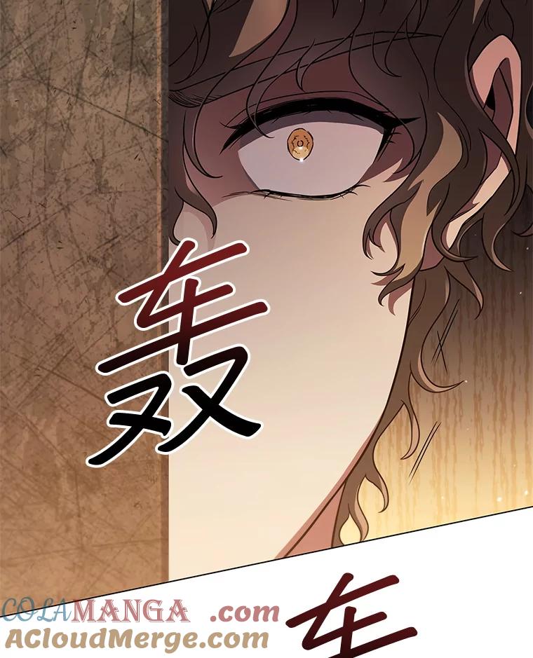 《DragonLady龙女》42.事情败露 第9页