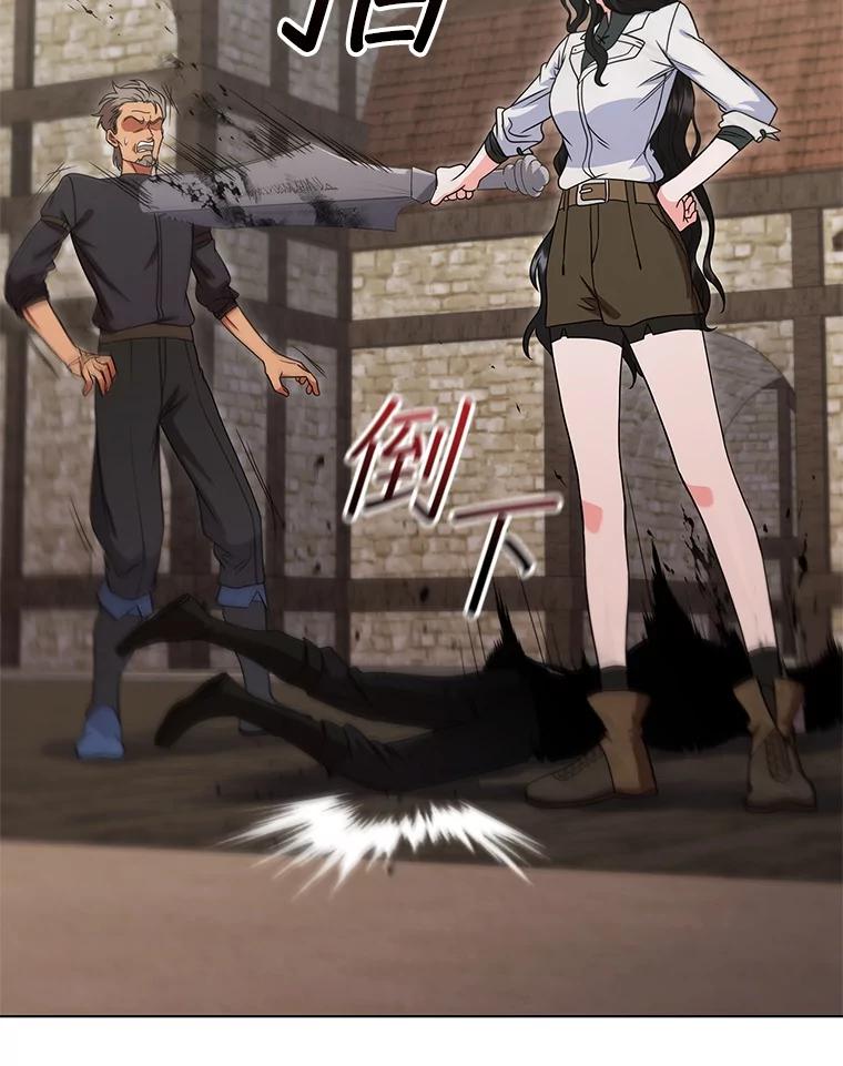 《DragonLady龙女》42.事情败露 第158页