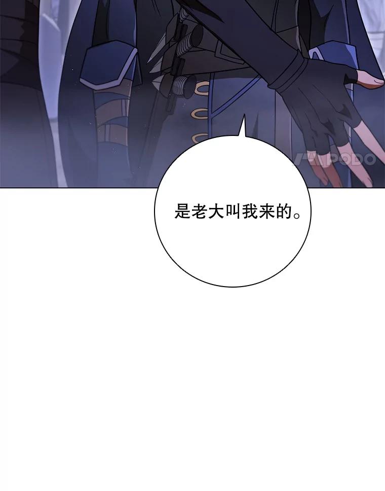 《DragonLady龙女》42.事情败露 第4页