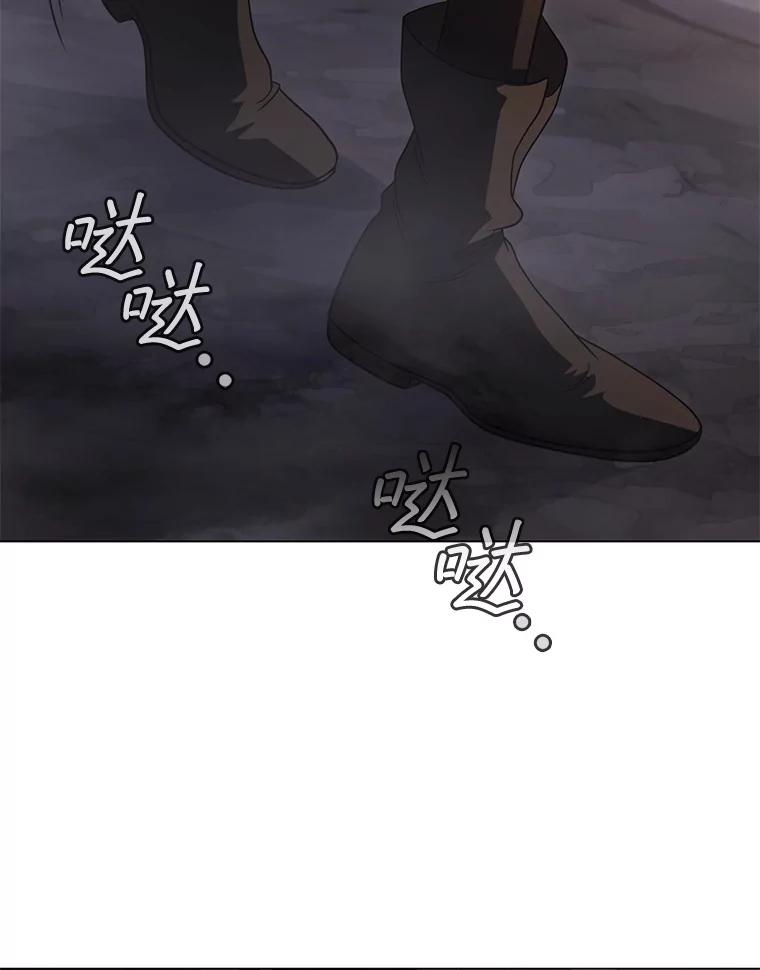 《DragonLady龙女》42.事情败露 第27页