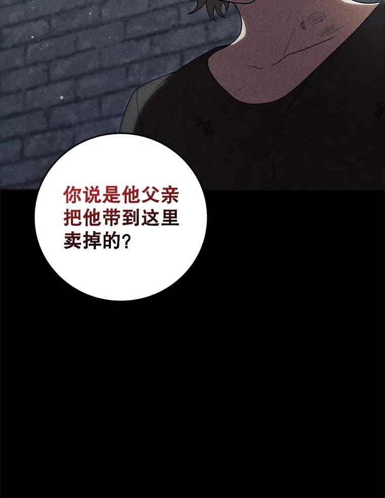 《DragonLady龙女》42.事情败露 第44页