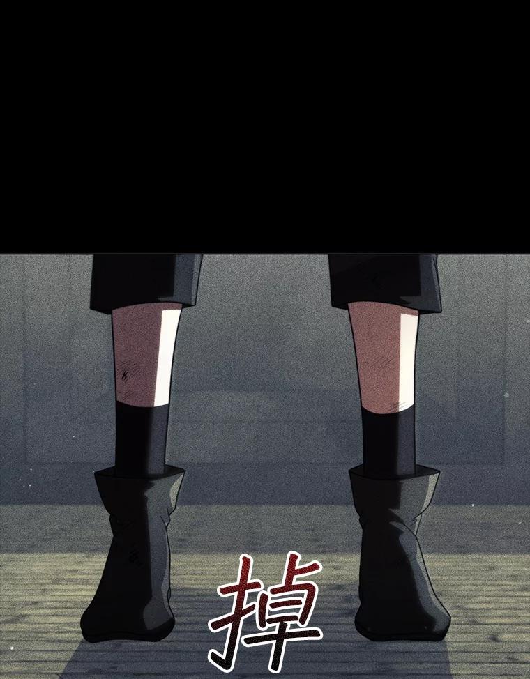 《DragonLady龙女》42.事情败露 第66页