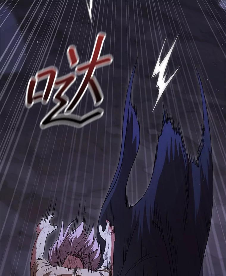 《DragonLady龙女》42.事情败露 第32页
