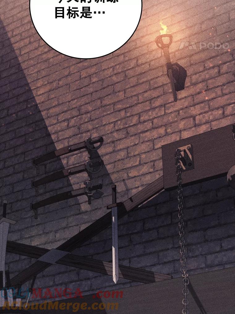 《DragonLady龙女》42.事情败露 第49页