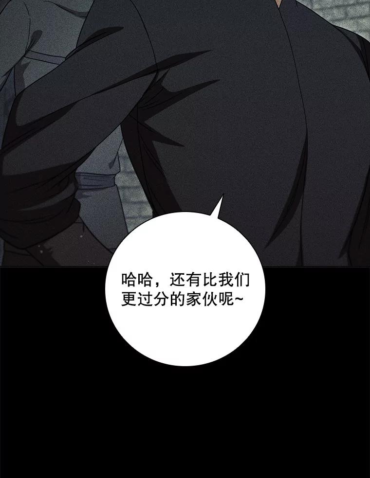 《DragonLady龙女》42.事情败露 第46页