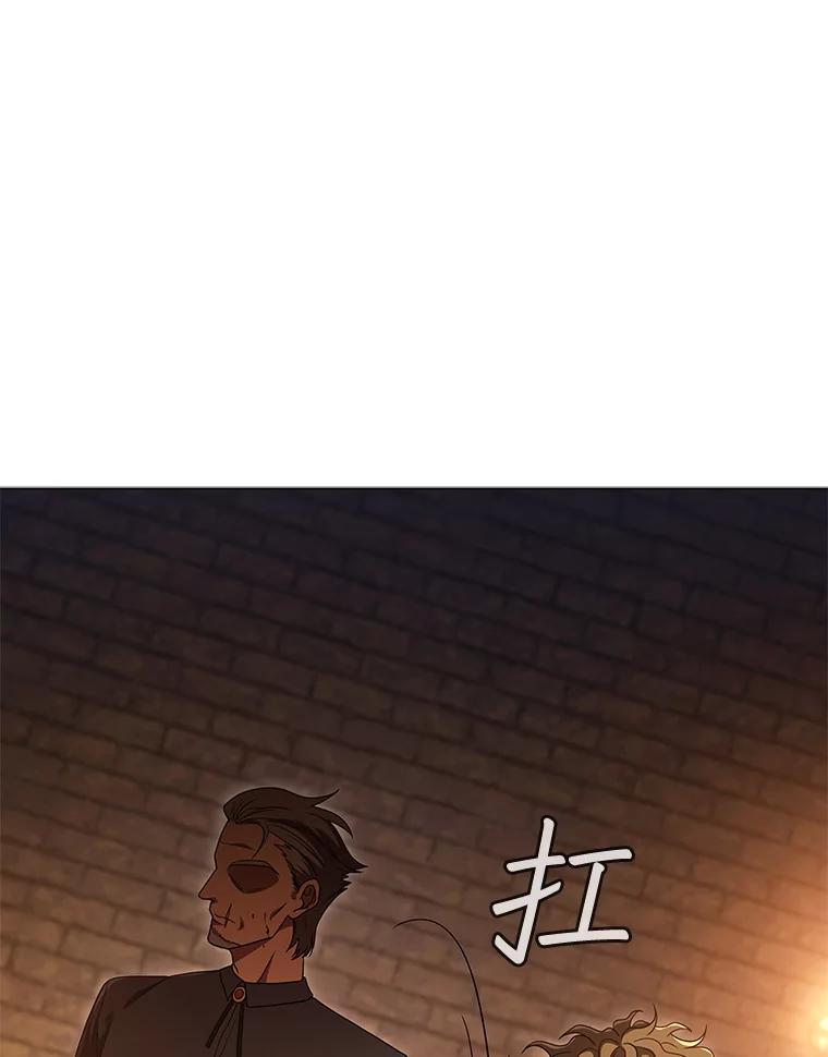 《DragonLady龙女》42.事情败露 第20页